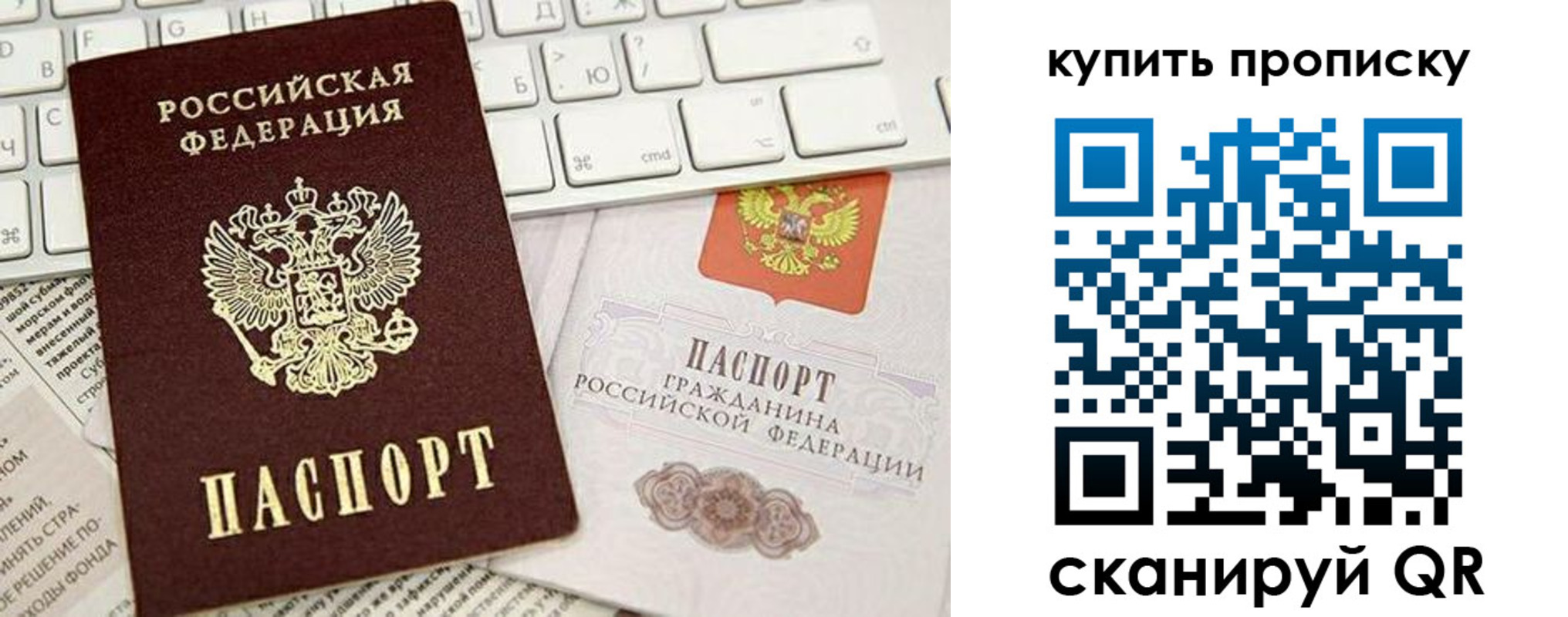 прописка гарантия в Одинцово