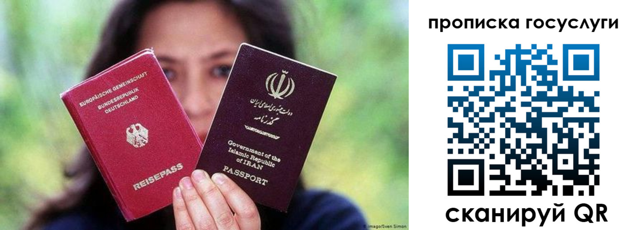 временная регистрация поиск в Одинцово