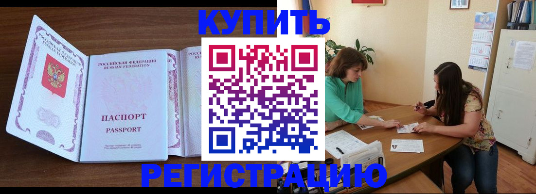 прописка иностранных граждан в Одинцово