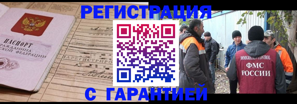 регистрация для школы в Одинцово